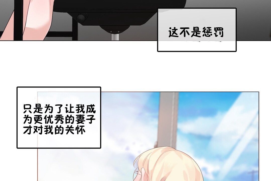 《一個變態的日常生活》漫画 第68話