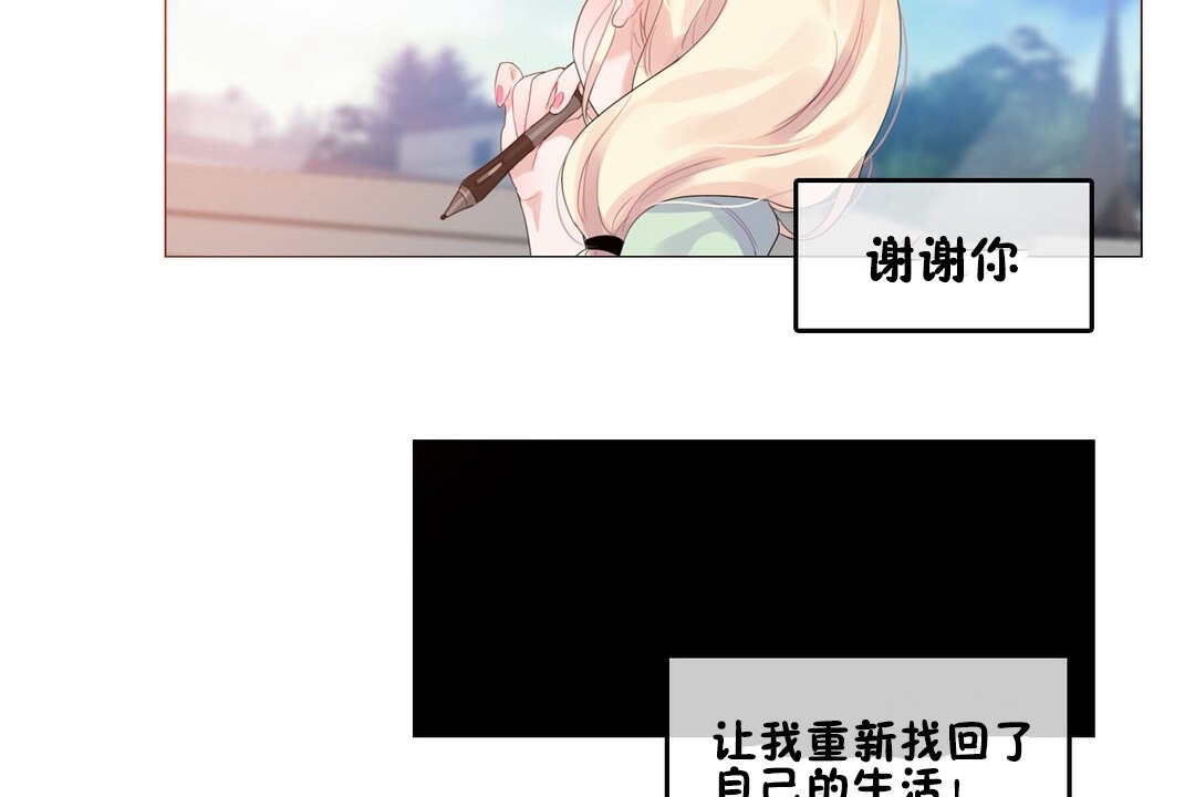 《一個變態的日常生活》漫画 第68話