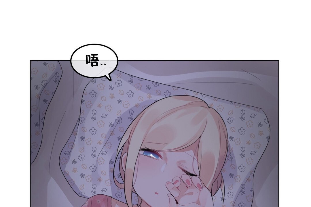 《一個變態的日常生活》漫画 第68話