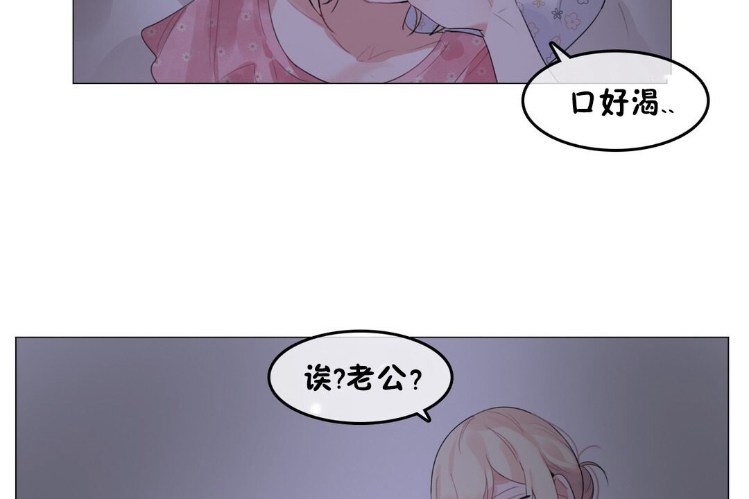 《一個變態的日常生活》漫画 第68話