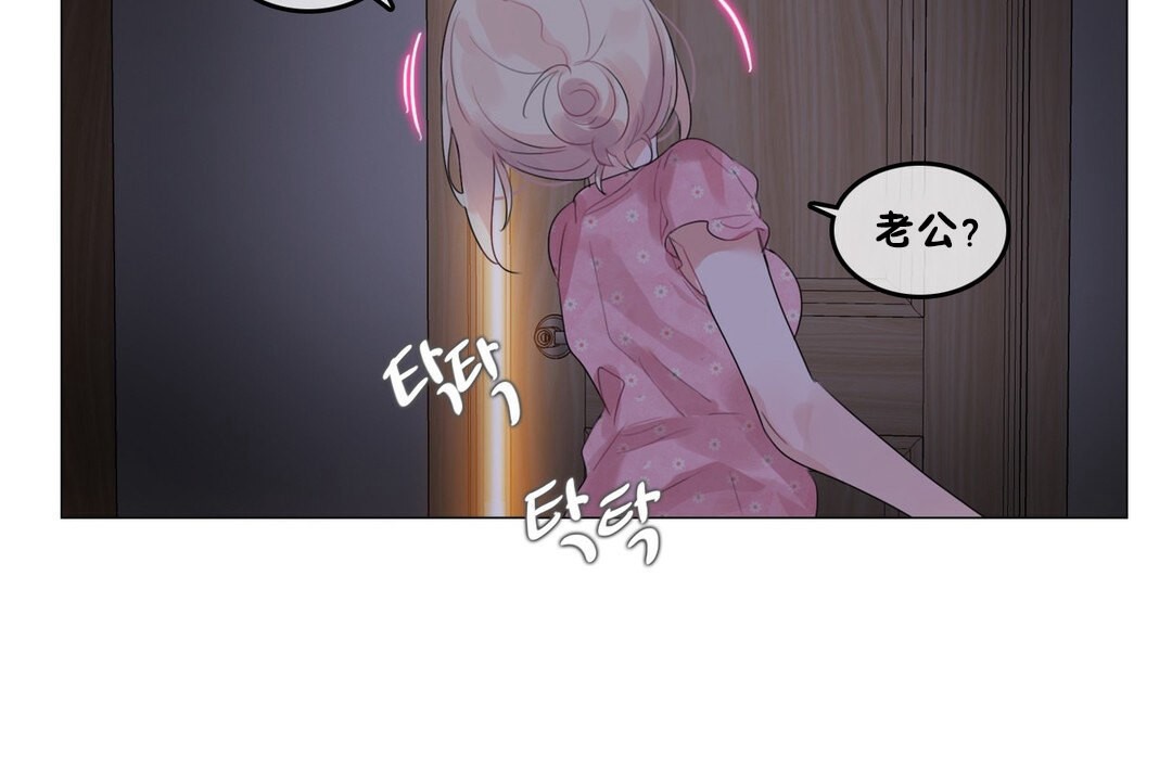 《一個變態的日常生活》漫画 第68話
