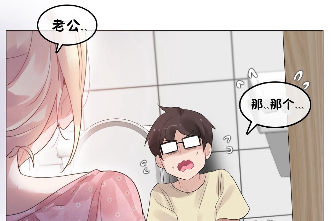 《一個變態的日常生活》漫画 第68話