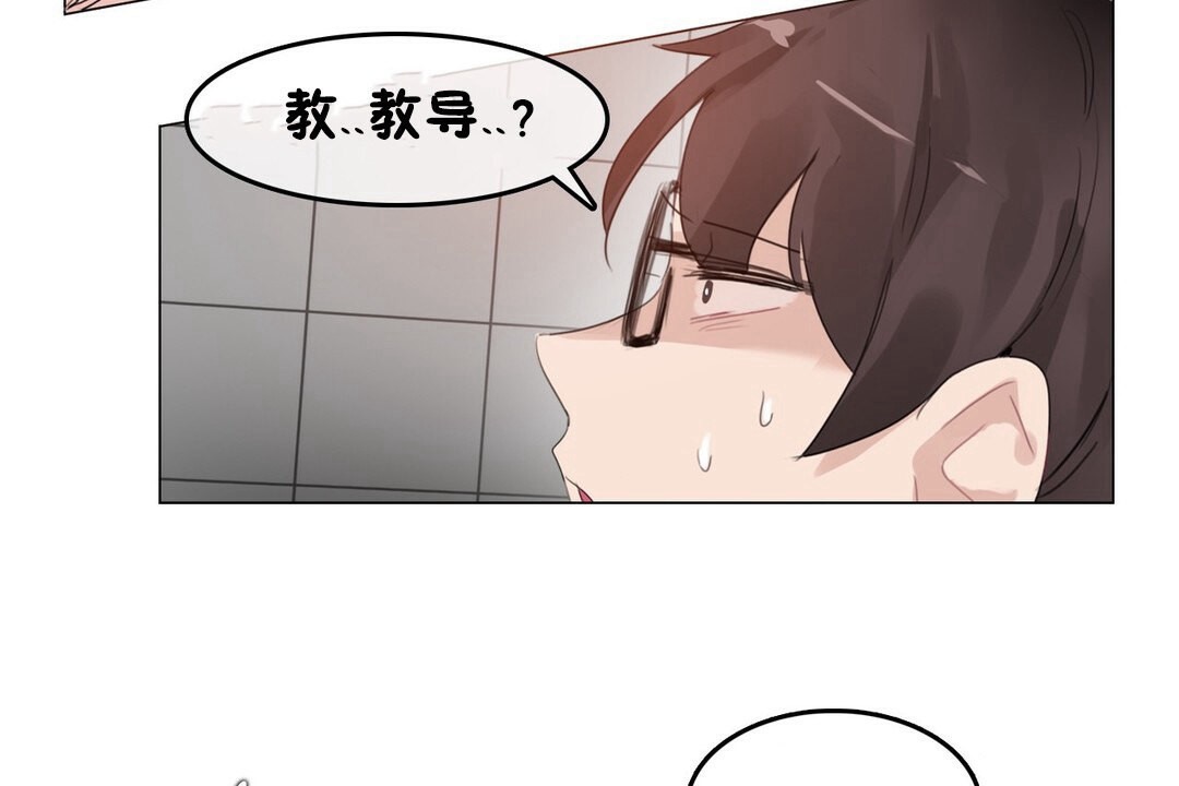 《一個變態的日常生活》漫画 第68話