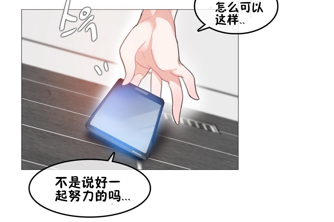 《一個變態的日常生活》漫画 第68話