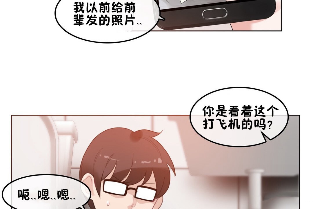 《一個變態的日常生活》漫画 第68話