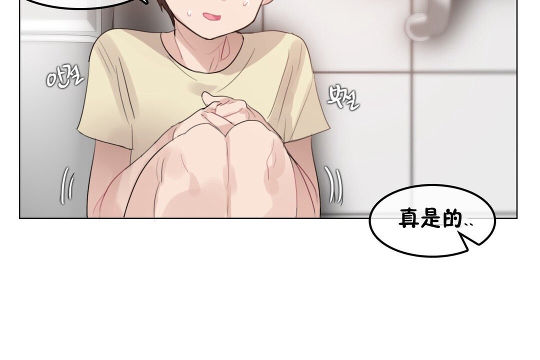 《一個變態的日常生活》漫画 第68話