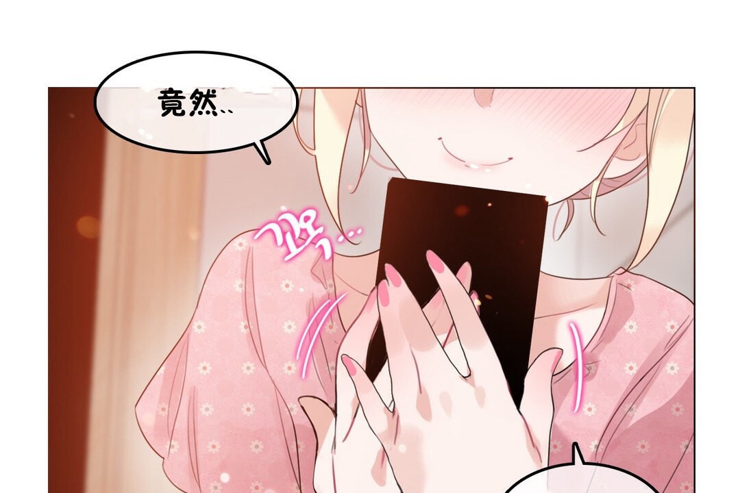 《一個變態的日常生活》漫画 第68話