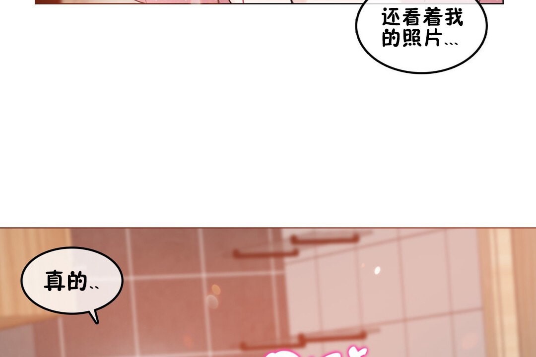 《一個變態的日常生活》漫画 第68話