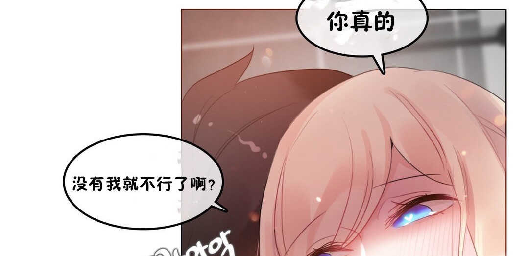 《一個變態的日常生活》漫画 第68話