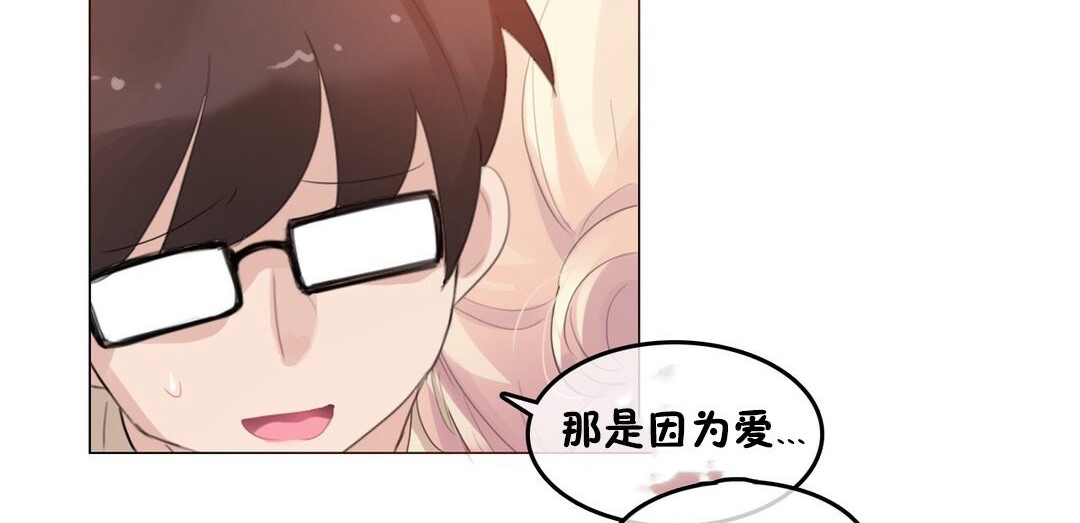 《一個變態的日常生活》漫画 第68話