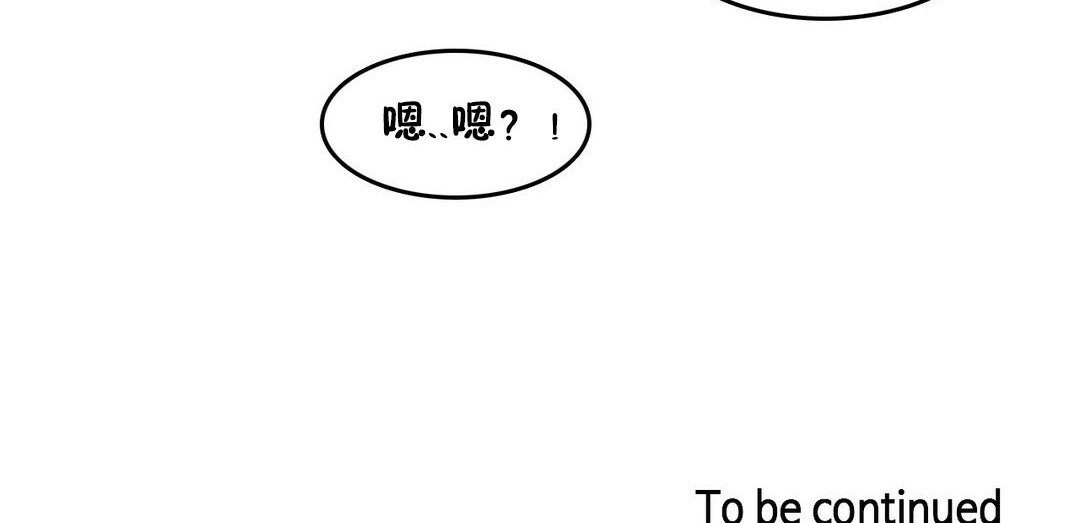 《一個變態的日常生活》漫画 第68話