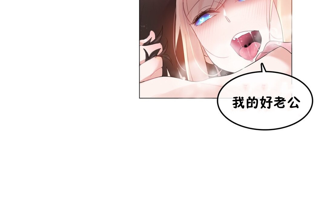 《一個變態的日常生活》漫画 第69話