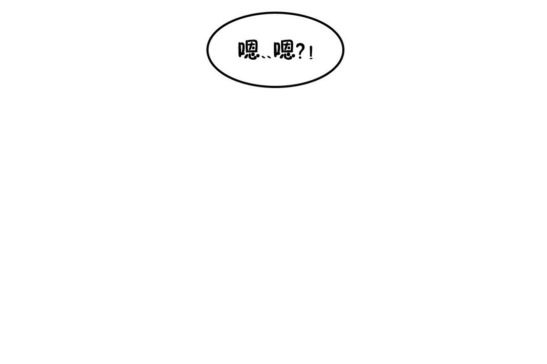 《一個變態的日常生活》漫画 第69話