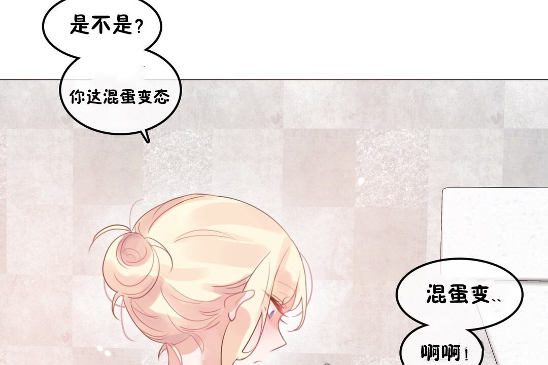 《一個變態的日常生活》漫画 第69話