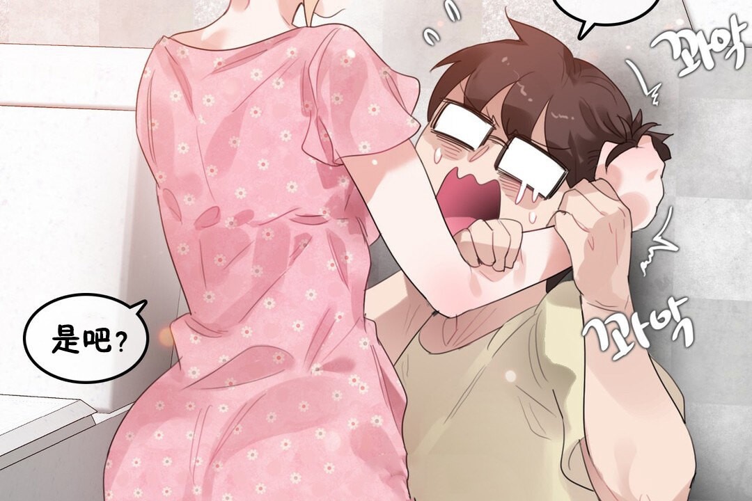 《一個變態的日常生活》漫画 第69話
