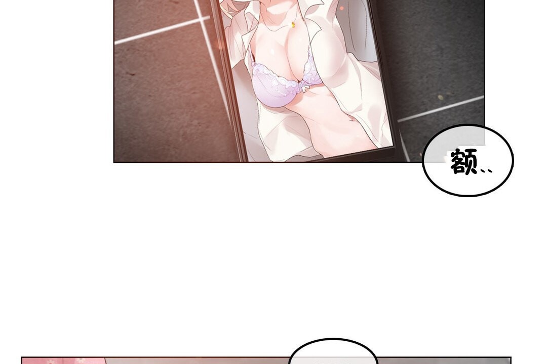 《一個變態的日常生活》漫画 第69話