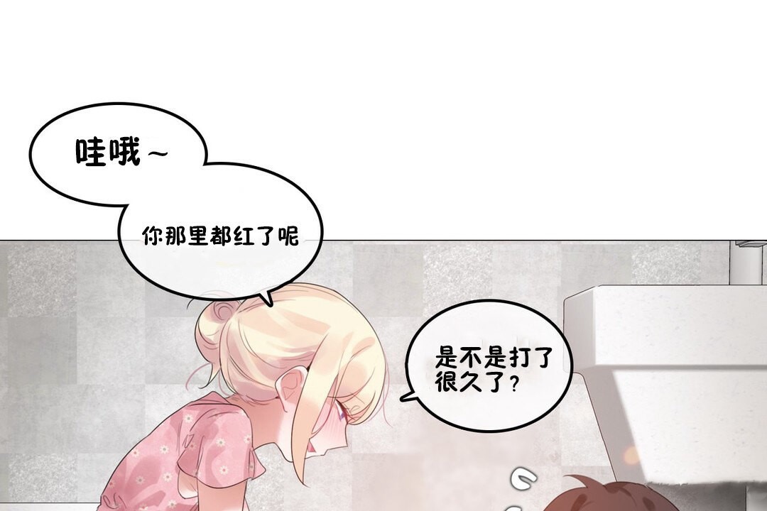 《一個變態的日常生活》漫画 第69話