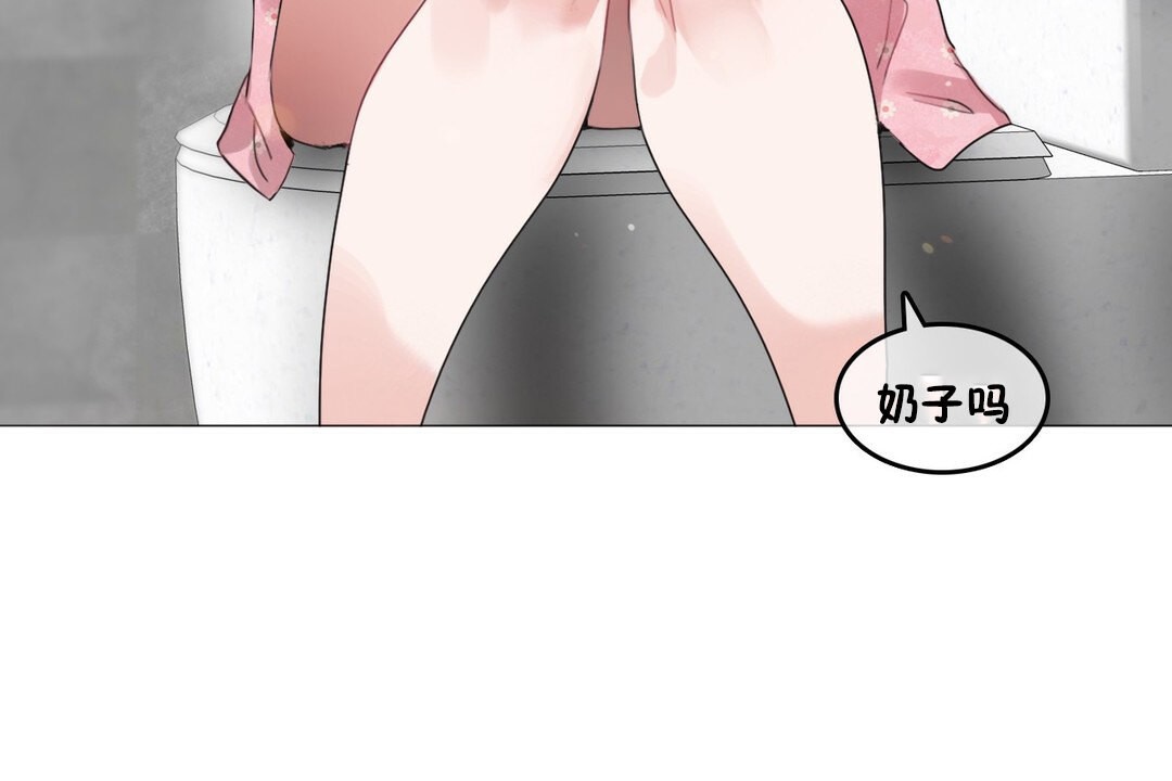 《一個變態的日常生活》漫画 第69話