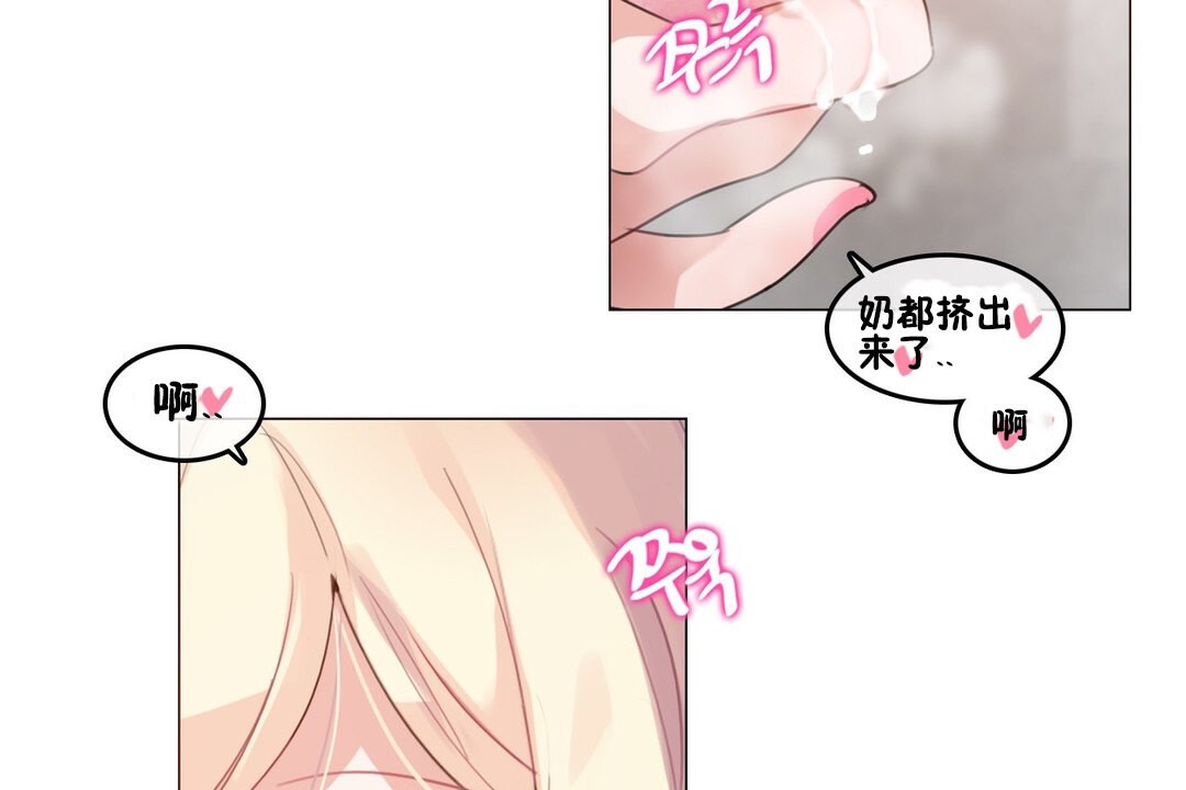 《一個變態的日常生活》漫画 第69話