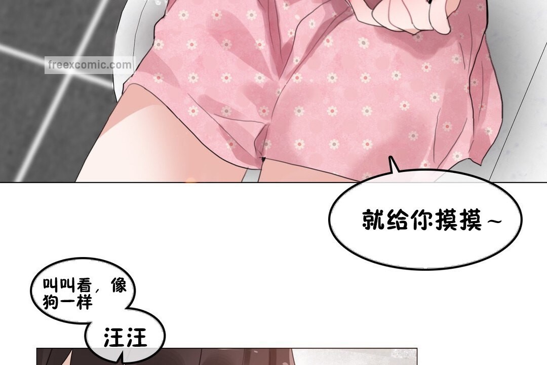 《一個變態的日常生活》漫画 第69話