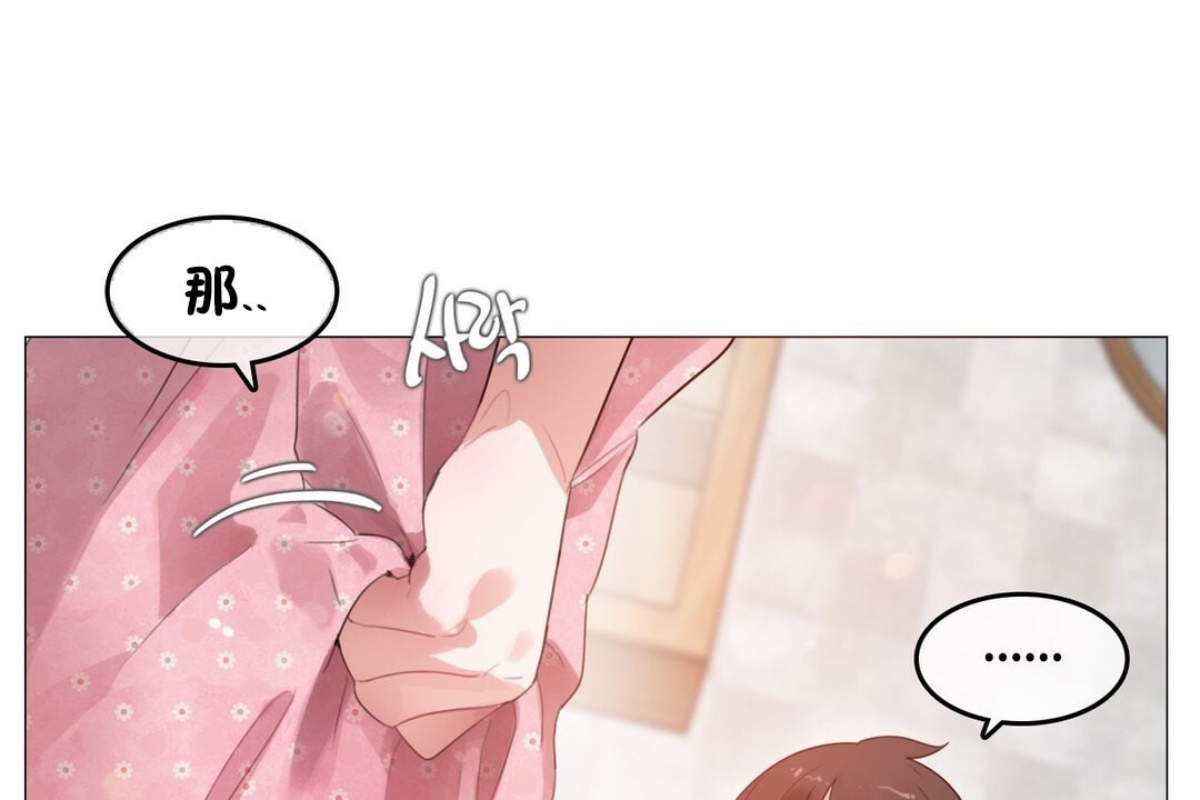 《一個變態的日常生活》漫画 第69話