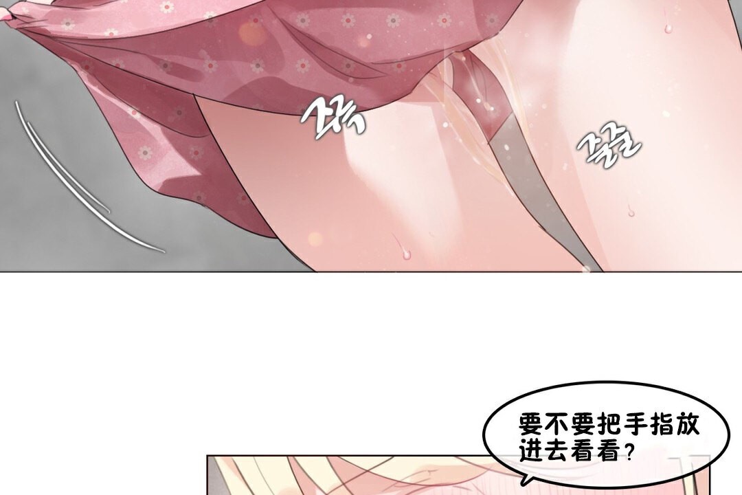 《一個變態的日常生活》漫画 第69話