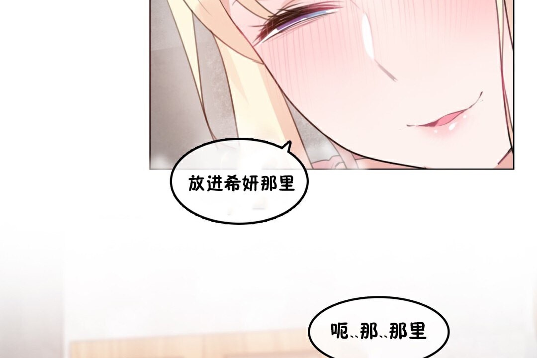 《一個變態的日常生活》漫画 第69話