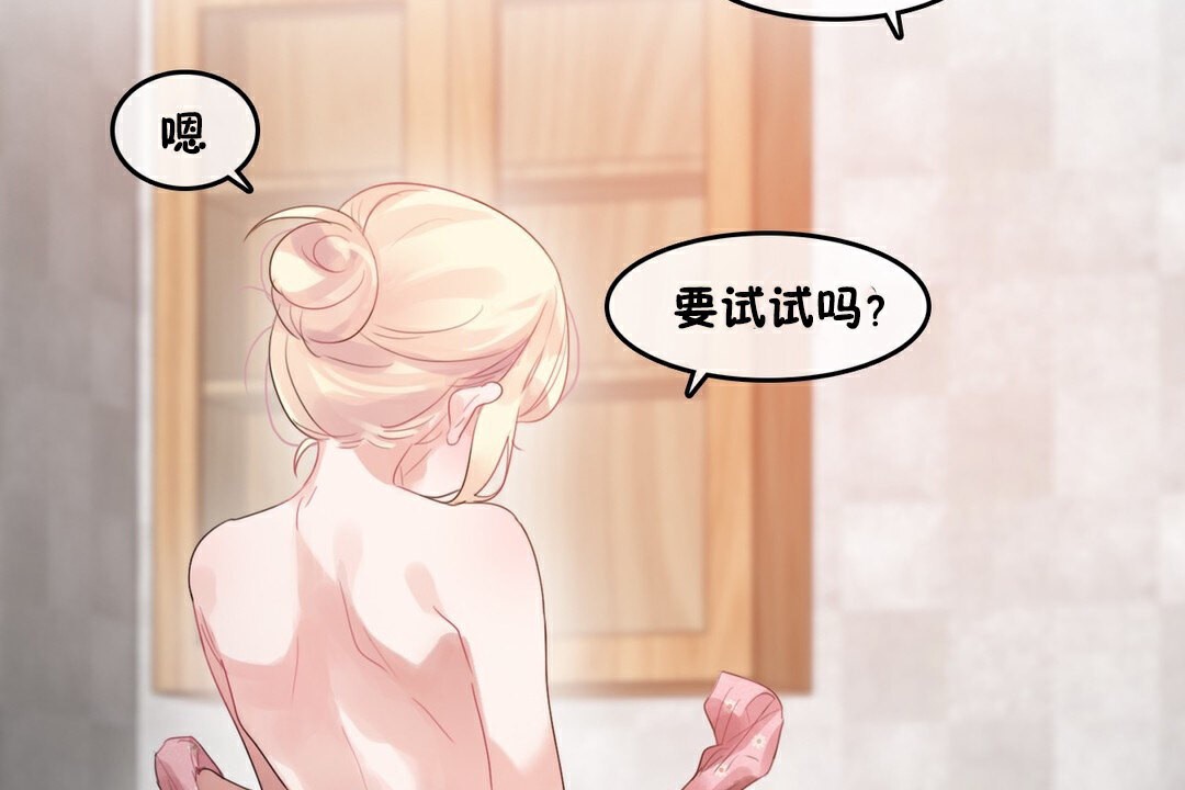 《一個變態的日常生活》漫画 第69話