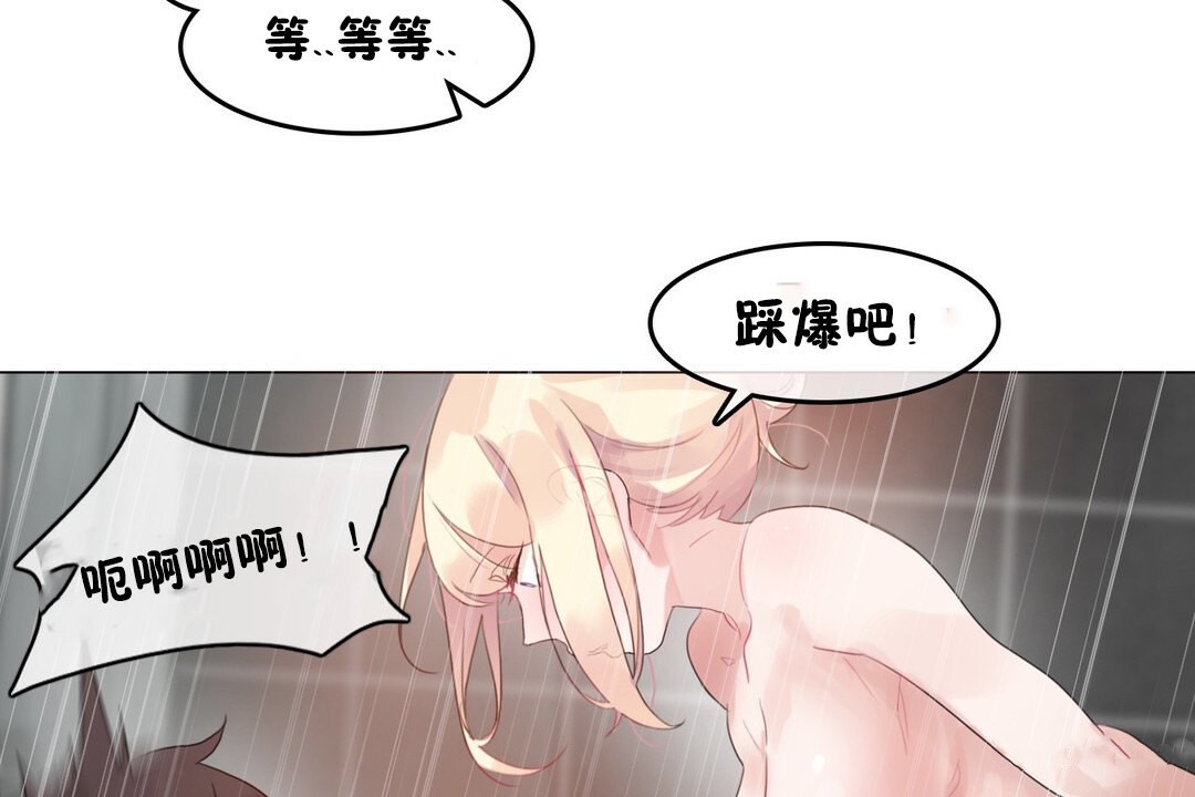 《一個變態的日常生活》漫画 第69話