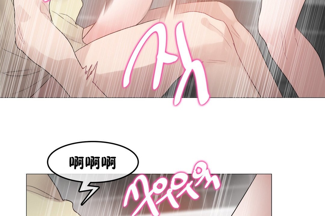《一個變態的日常生活》漫画 第69話