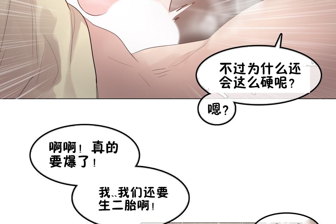 《一個變態的日常生活》漫画 第69話