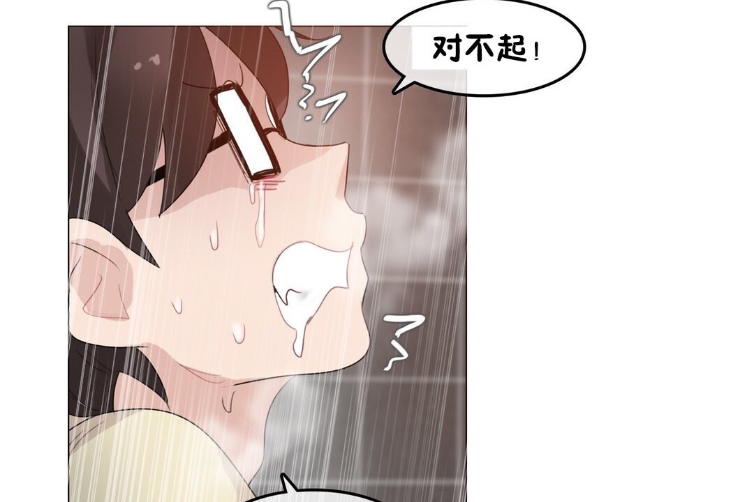 《一個變態的日常生活》漫画 第69話
