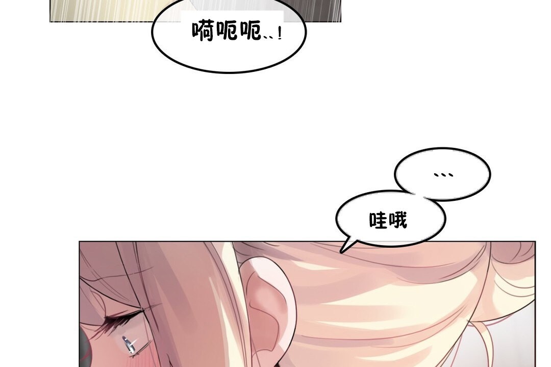 《一個變態的日常生活》漫画 第69話