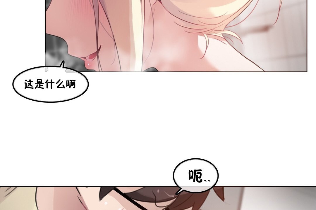 《一個變態的日常生活》漫画 第69話