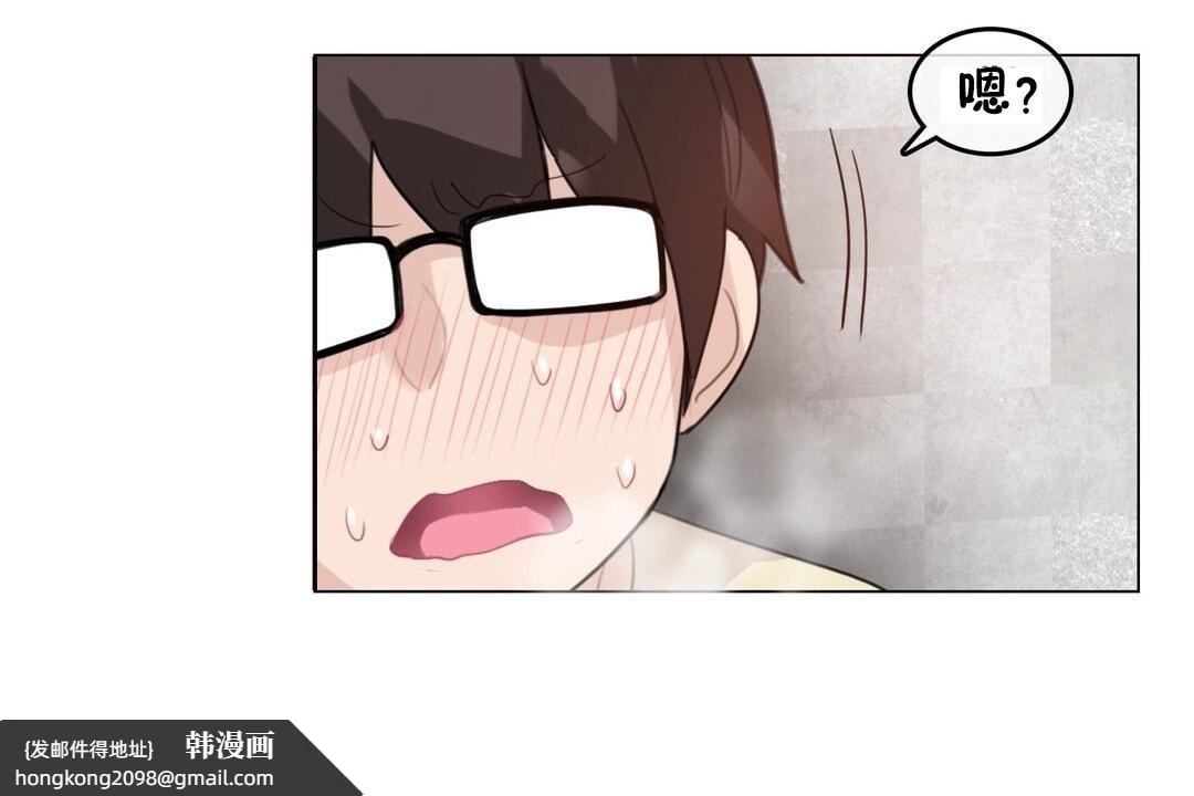 《一個變態的日常生活》漫画 第69話