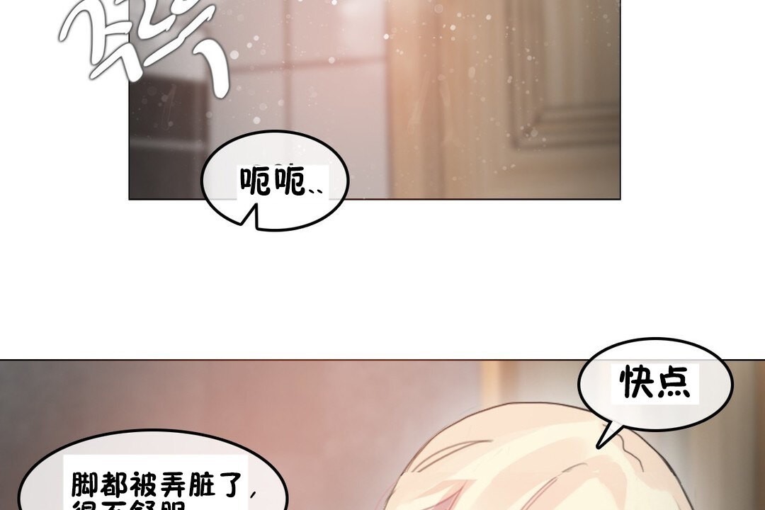 《一個變態的日常生活》漫画 第69話