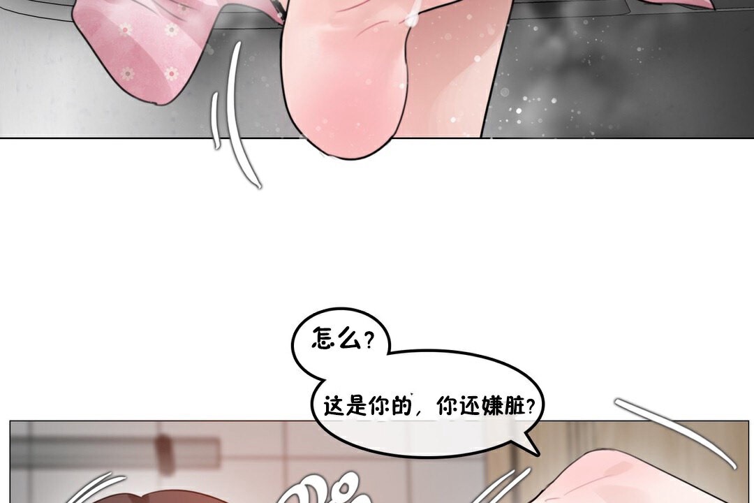 《一個變態的日常生活》漫画 第69話