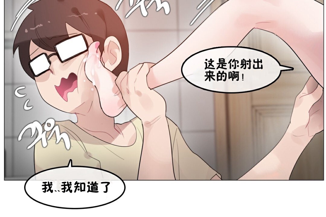 《一個變態的日常生活》漫画 第69話