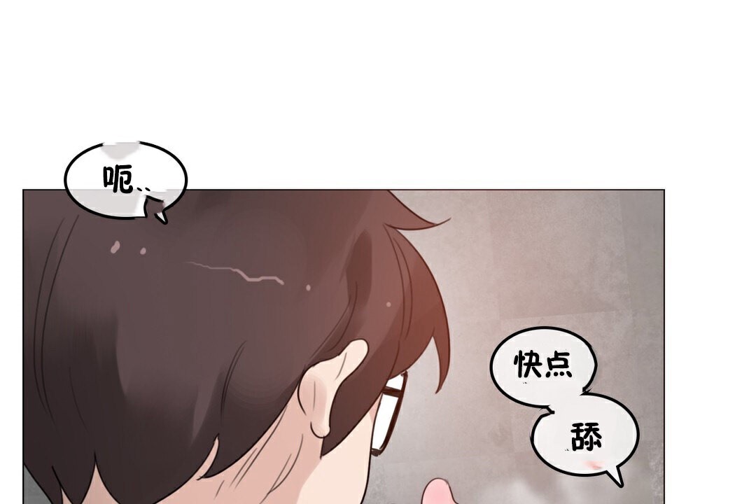 《一個變態的日常生活》漫画 第69話