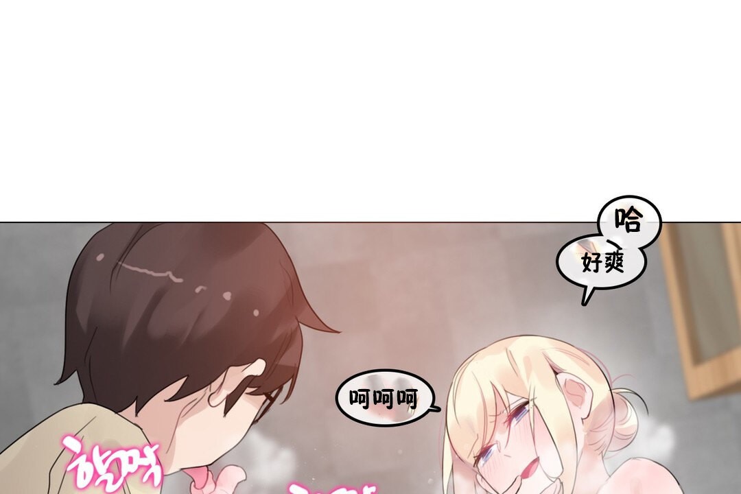 《一個變態的日常生活》漫画 第69話