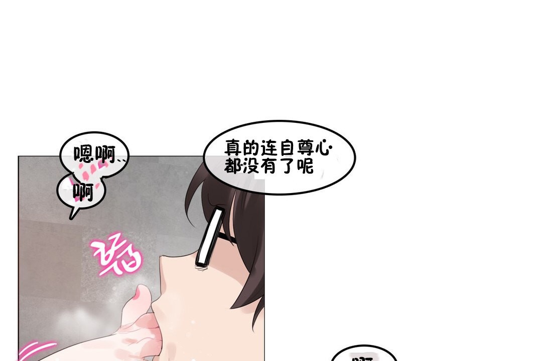 《一個變態的日常生活》漫画 第69話