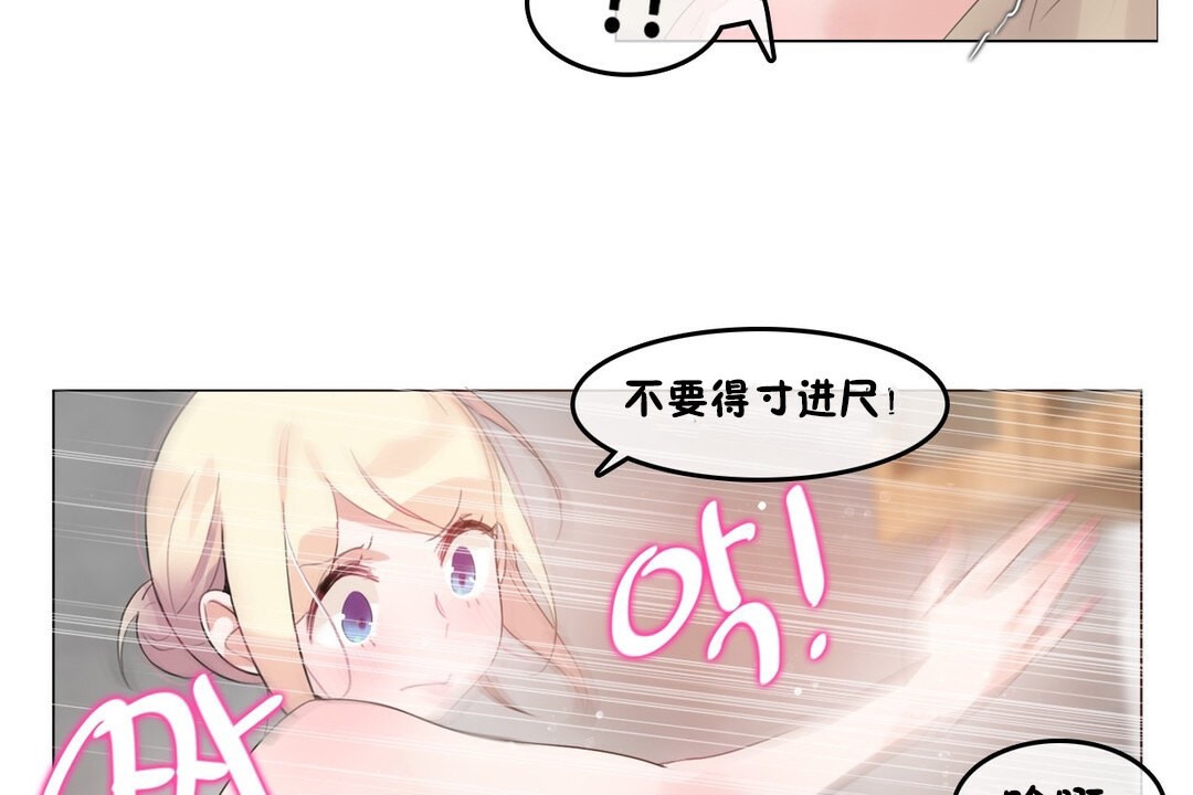 《一個變態的日常生活》漫画 第69話