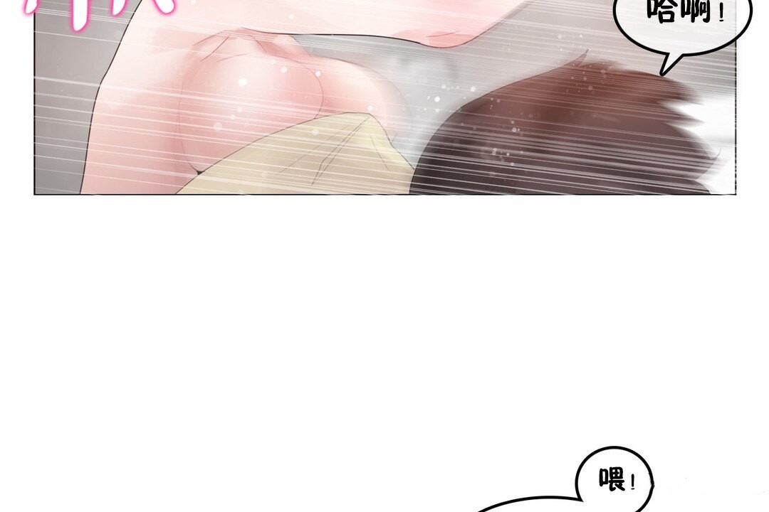 《一個變態的日常生活》漫画 第69話