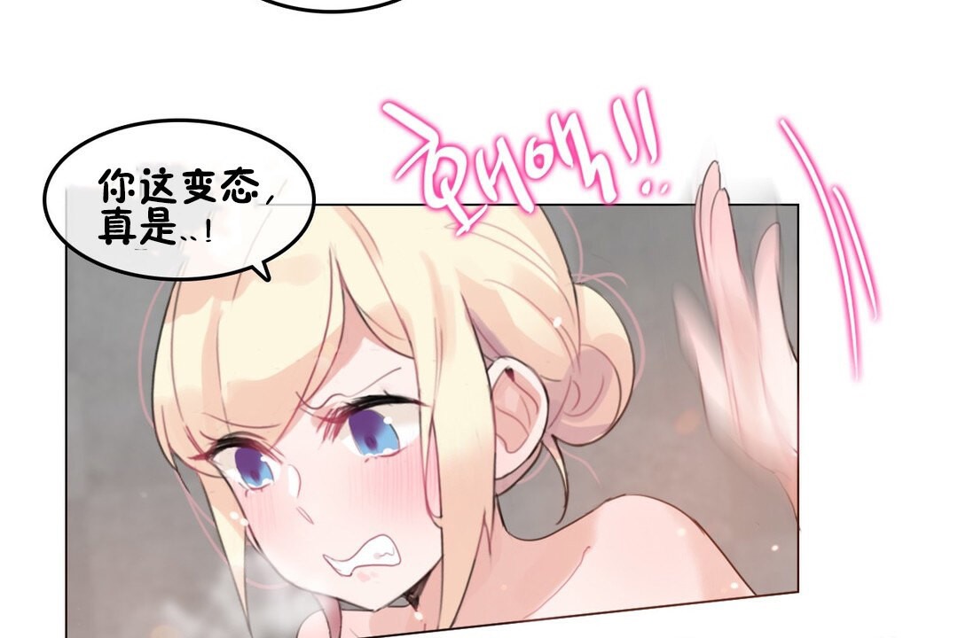 《一個變態的日常生活》漫画 第69話