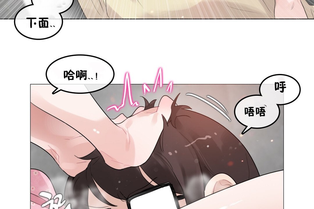《一個變態的日常生活》漫画 第69話