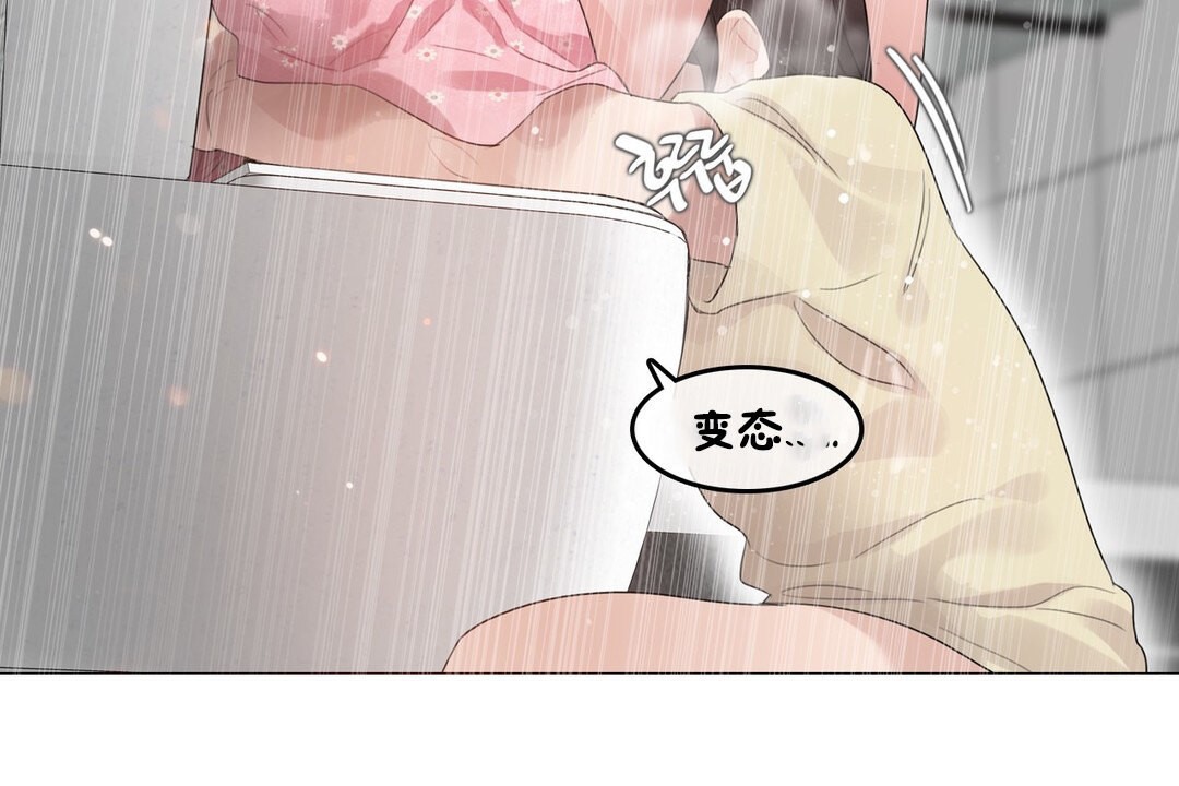 《一個變態的日常生活》漫画 第69話