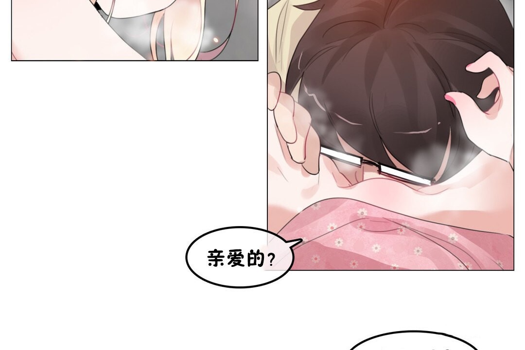《一個變態的日常生活》漫画 第69話