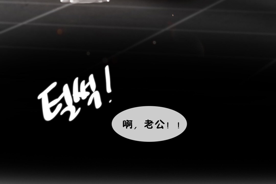 《一個變態的日常生活》漫画 第69話