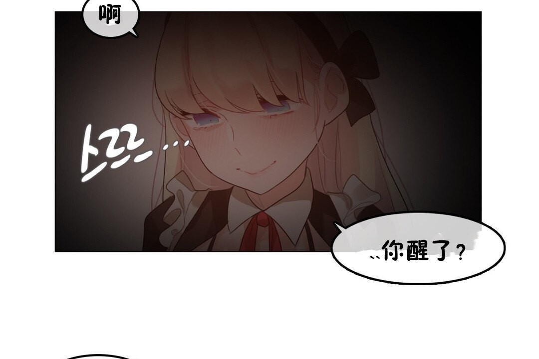 《一個變態的日常生活》漫画 第69話