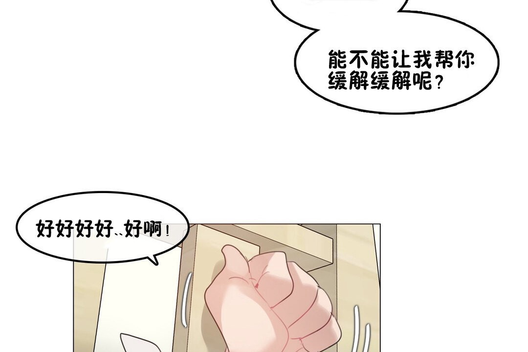 《一個變態的日常生活》漫画 第69話